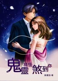 鬼灵精怪说的是什么意思