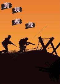 实境是什么意思
