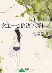 八零年代养媳养娃的幸福生活