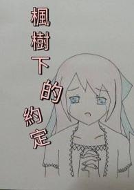 枫树下的小院