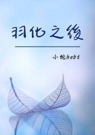 羽化 ai