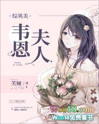 韦恩夫妇是谁