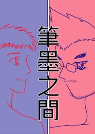 笔墨的意思