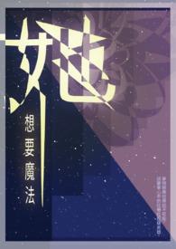 她会魔法吧mp3