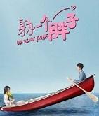 我与世界只差一个你是啥意思