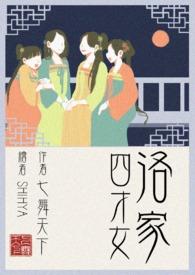伍蓓是谁家才女