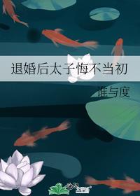 这个替身我来当格格党