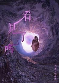 看见了吗今天