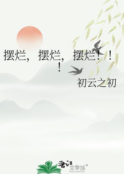 收养一只软萌吸血鬼