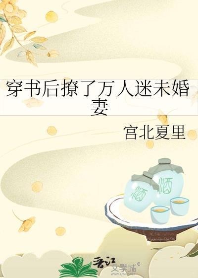 穿书后发现万人迷竟是我自己