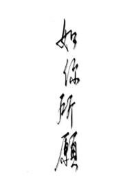 跨越时空的对话这盛世如你所愿