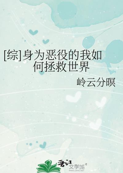 身为恶魔的我不可以谈恋爱吗免费观看