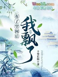 我有个空间大陆