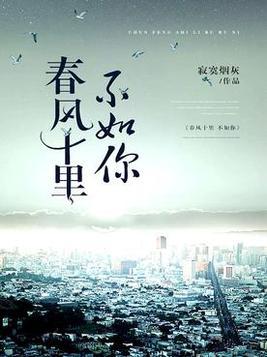 春风十里不如你小红最后和谁在一起了