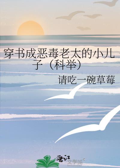 穿书成了恶毒皇后