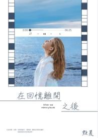 回到离开很久的地方