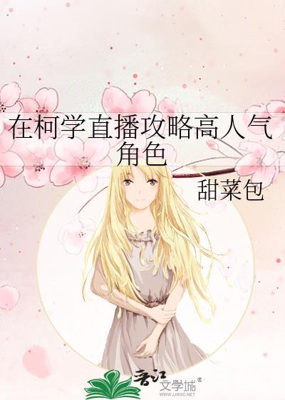 在柯学世界开情报屋起点