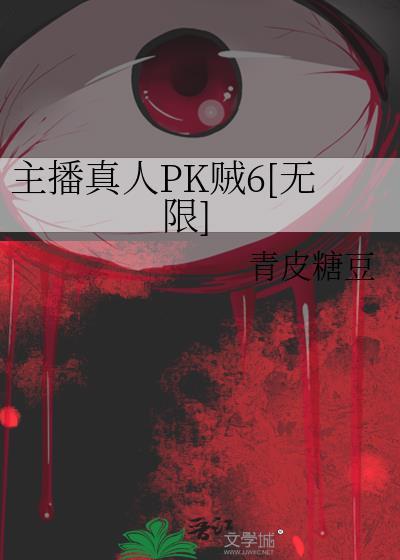 真人直播吧主播玩操作玩过头了吧