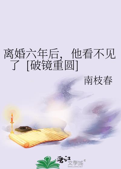 离婚6年了还可以财产分割没