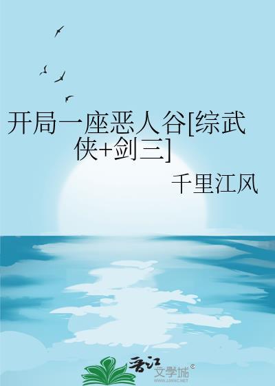 开局一座山笔趣阁