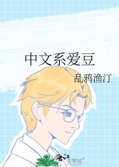 中文系出生的作家