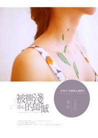 被搁浅的婚姻完整版