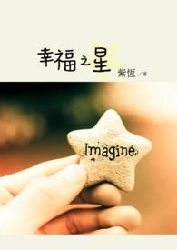 幸福之星的经典短句