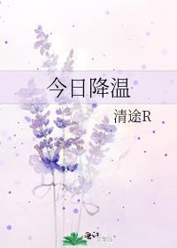 今日降温早安图片