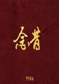 垂耳兔omega和奶味
