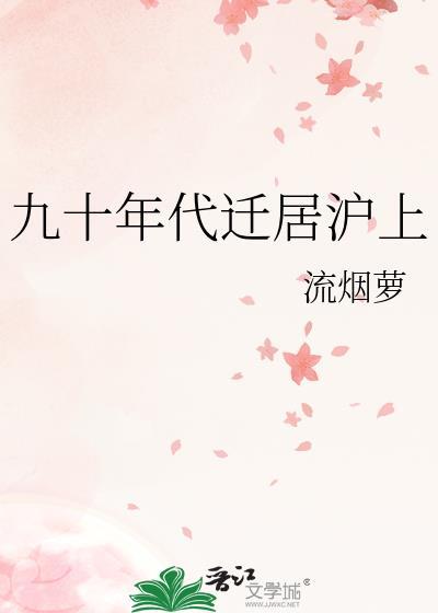1990年上海户口政策