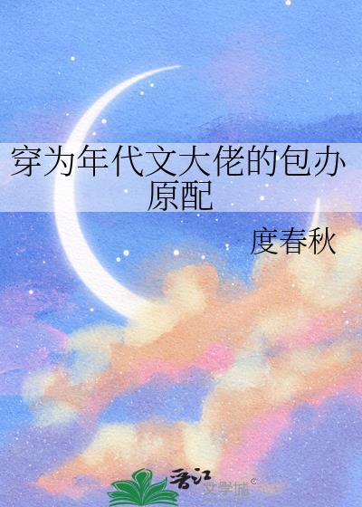 穿成年代文里怎么办