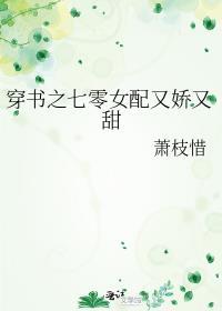 穿书之七零女配又娇又甜于绵绵