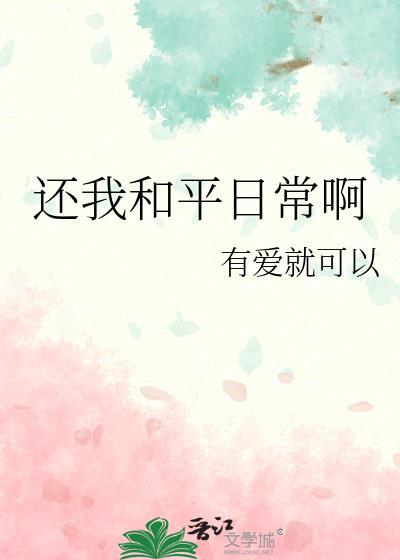 和平精英玩家日常