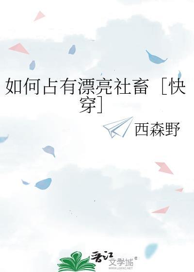 怎么占有欲强一点