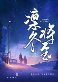 凛冬将至末世