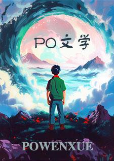 无处可逃(np) / 暴走糖炒栗