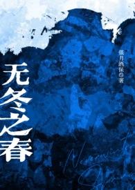 无冬之夜2完整版