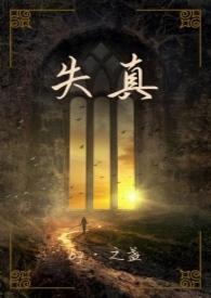 失真度