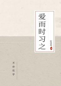 爱而不失是什么意思