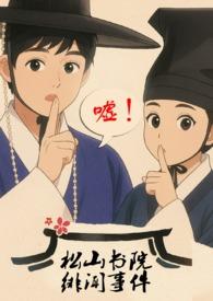 松山书法