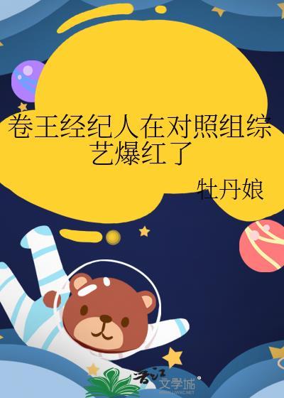 卷王内卷
