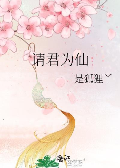 请君是谁