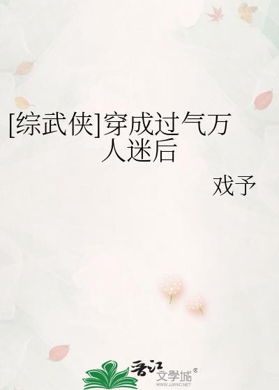 穿成万人迷的
