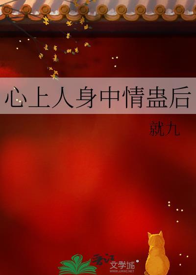请问心上人