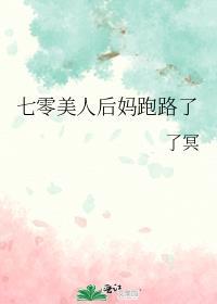万人迷omega幸村番外TXT