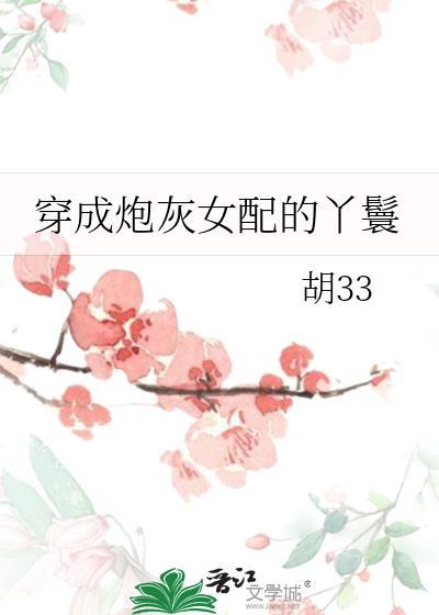 霸总的女配孕妻
