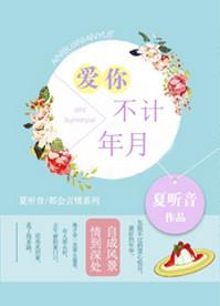 爱你不留痕免费阅读