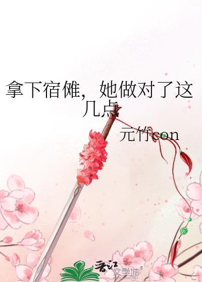 宿傩被谁杀死