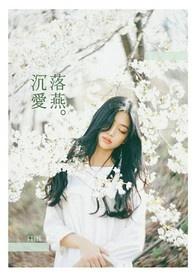沉鱼落雁cp文