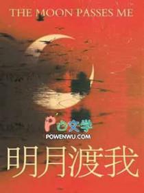 明度明月几时有